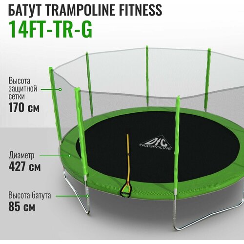 Каркасный батут DFC Trampoline Fitness 14FT-TR-LG/14FT-TR-B с сеткой 170х87х170 см , зеленый батут dfc trampoline fitness 10 ft без лестницы