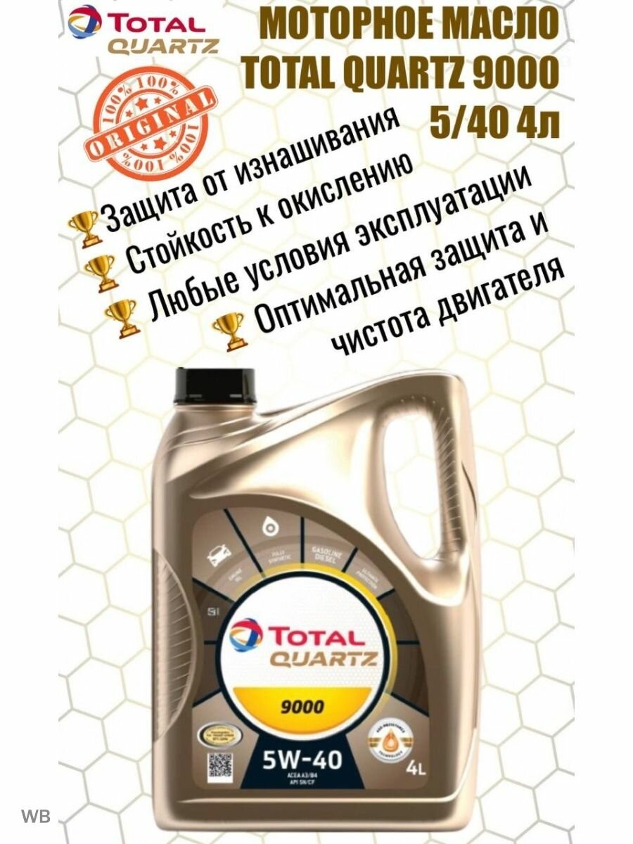 Моторное масло Total - фото №12