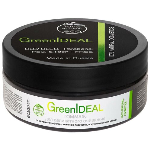 GreenIDEAL Гоммаж для деликатного очищения тела (натуральный пилинг, без парабенов)