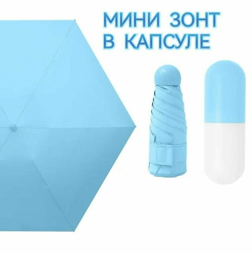 Мини-зонт механика, 3 сложения, купол 100 см, 6 спиц, система «антиветер», чехол в комплекте, голубой