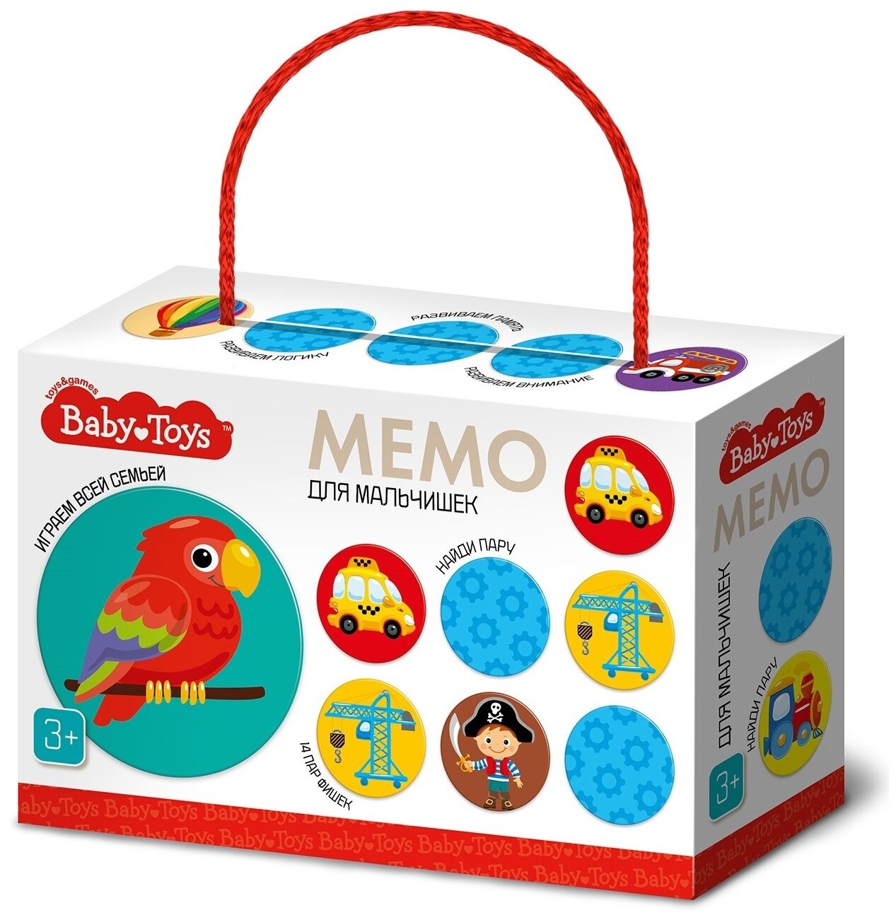 Настольная игра Baby Toys Мемо Для мальчишек 04052