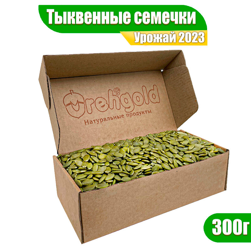 фото Тыквенные семечки