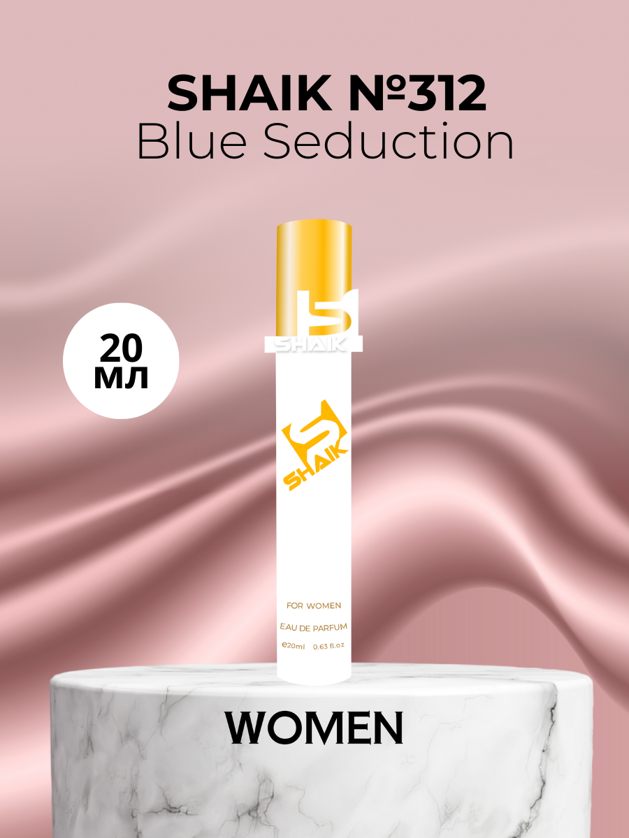 Парфюмерная вода Shaik №312 Blue Seduction Woman 20 мл