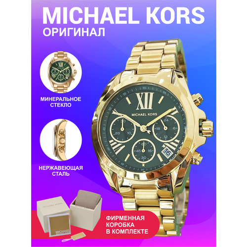 Наручные часы MICHAEL KORS Наручные женские часы Michael Kors золотистые, кварцевые, хронограф, золотой