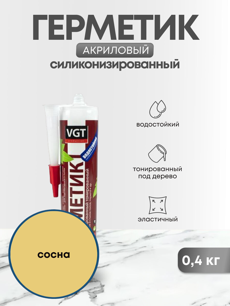 фото Герметик силиконизированный VGT для наружных и внутренних работ VGT, 160 г, венге