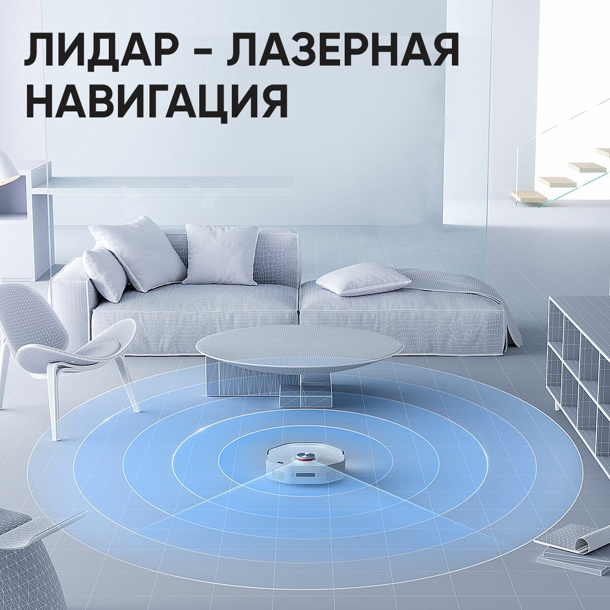 Робот-пылесос Smartmi VortexWave Robot Vacuum Cleaner