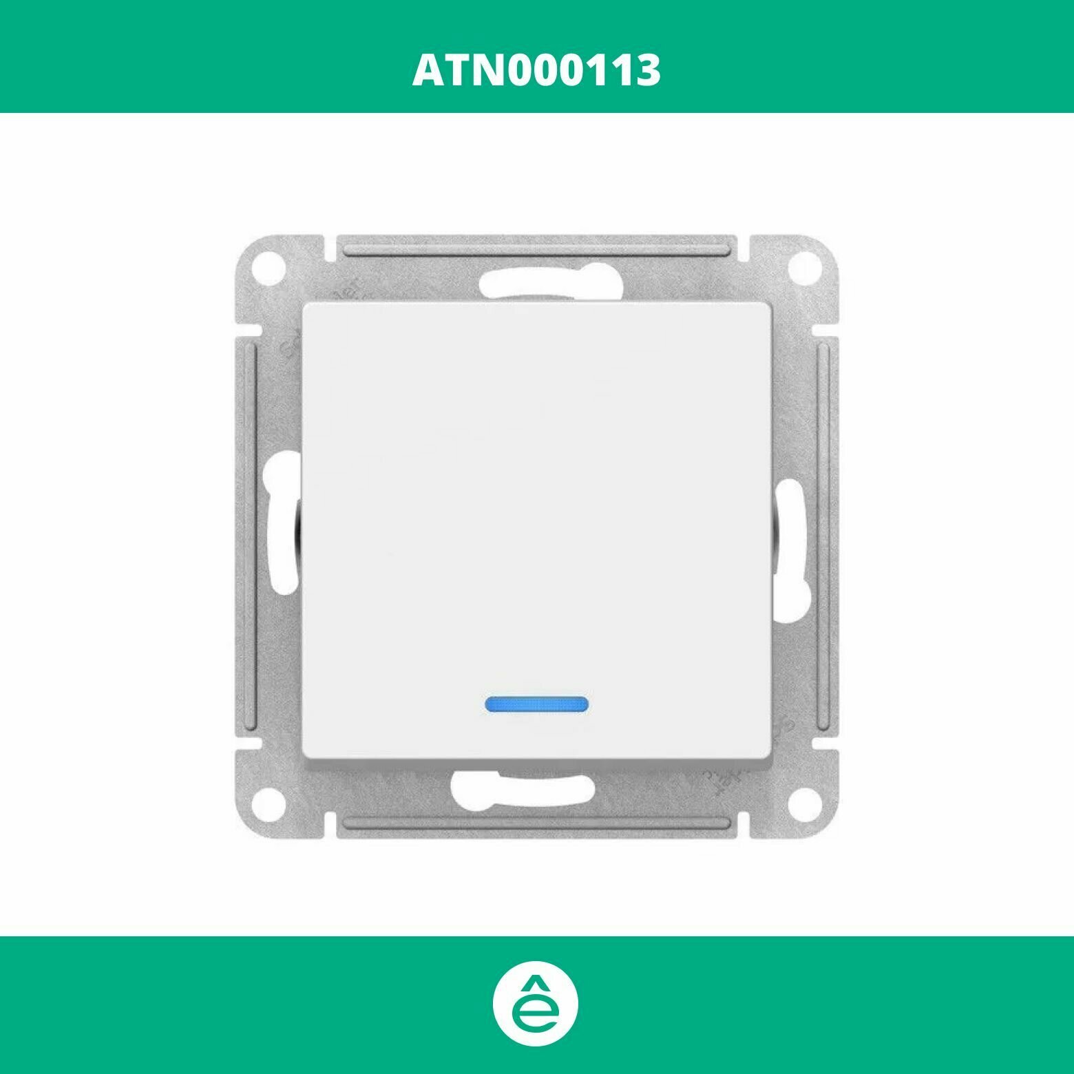 Выключатель одноклавишный с подсветкой (индикацией) Schneider Electric (Systeme Electric) Atlas Design механизм белый ATN000113 3шт - фотография № 2