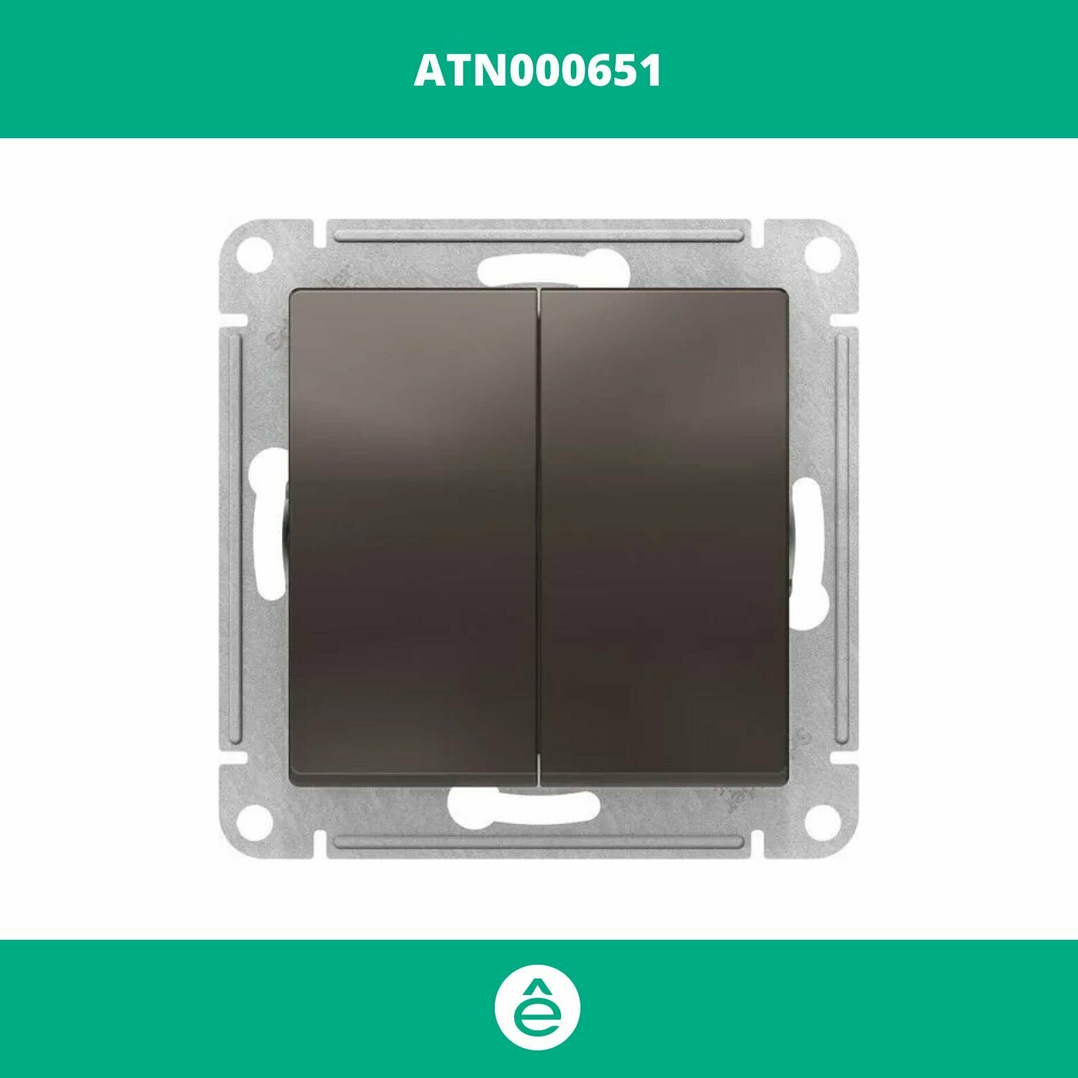 Выключатель двуклавишный Schneider Electric (Systeme Electric) Atlas Design механизм мокко ATN000651 4шт - фотография № 3