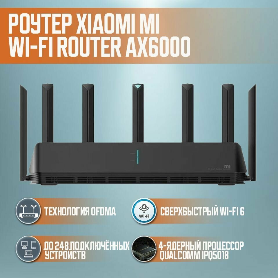 Wi-Fi роутер Xiaomi Mi Aiot - фото №9