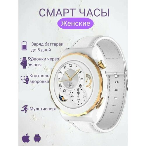 Умные часы женские умные часы smart watch наручные круглые bluetooth приложение для телефона белыйзолото 299000₽