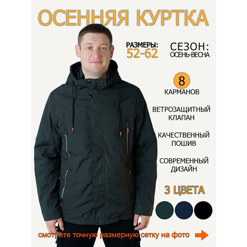 Куртка  демисезонная, силуэт прямой, съемный капюшон, подкладка, регулируемый край, ветрозащитная, карманы, размер 52, черный