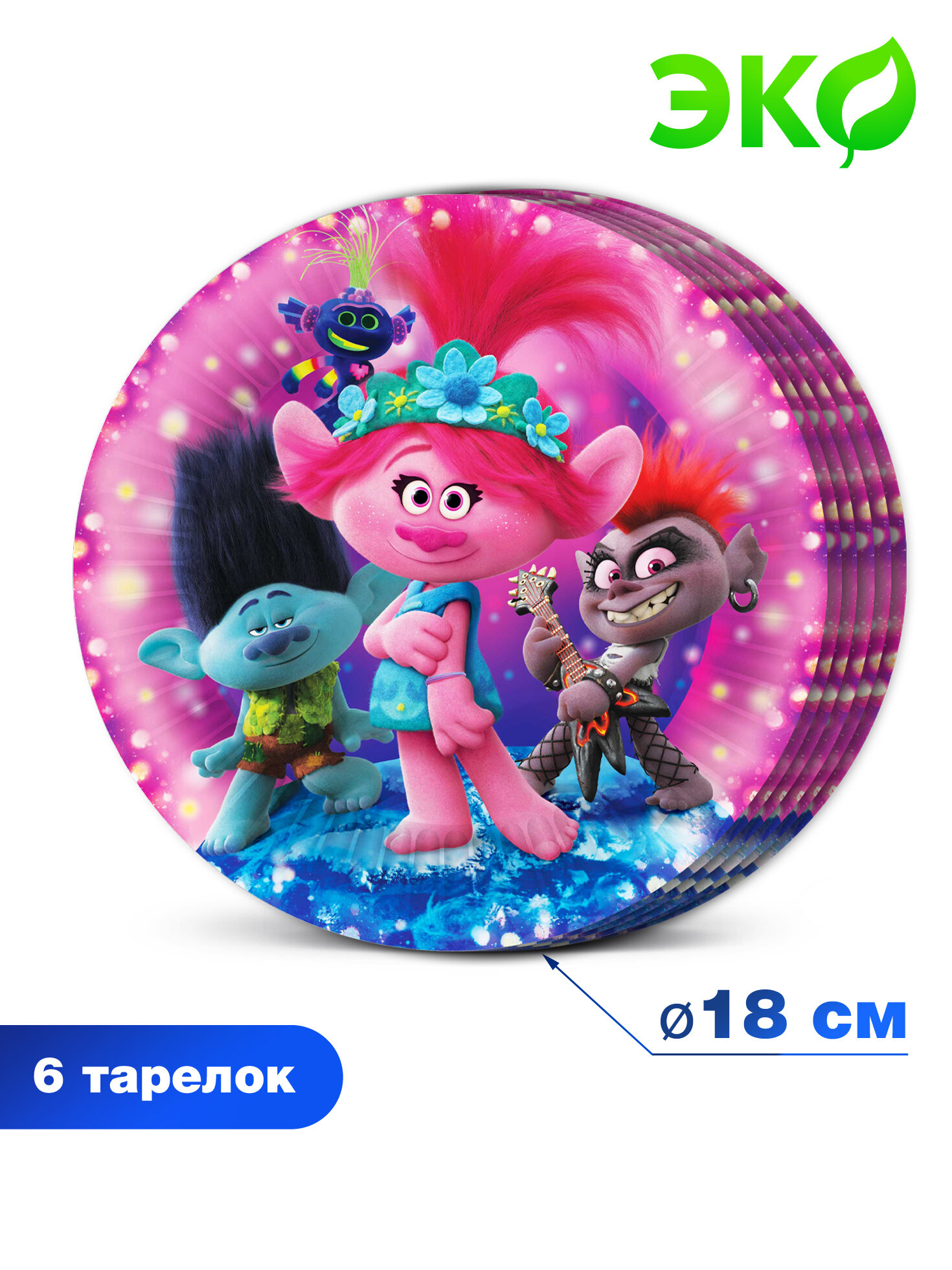 Бумажные тарелки Trolls 6шт - фото №2