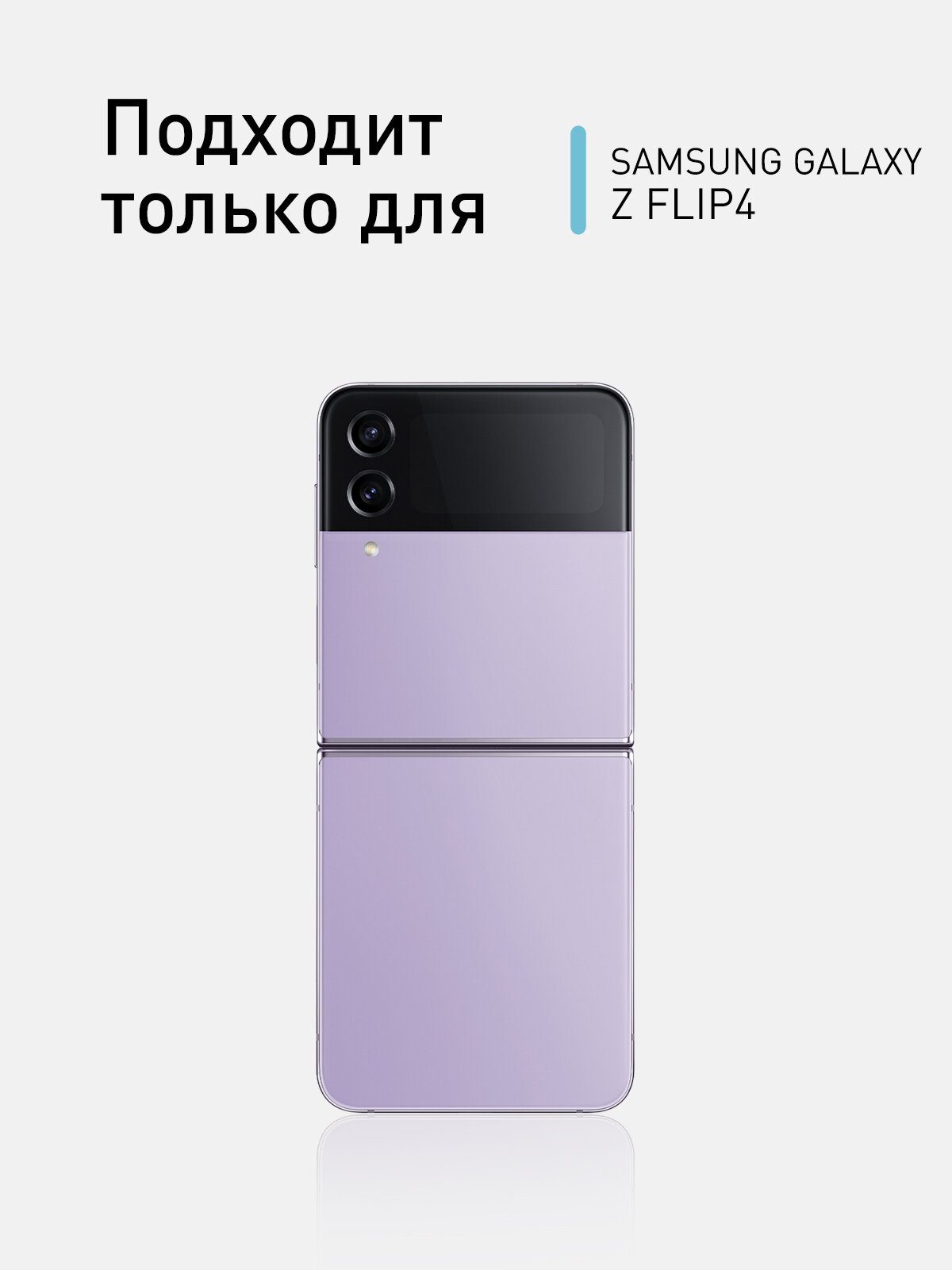 Пластиковый чехол Rosco на Samsung Galaxy Z Flip4 (Самсунг Галакси З Флип 4), прозрачный — фото 1