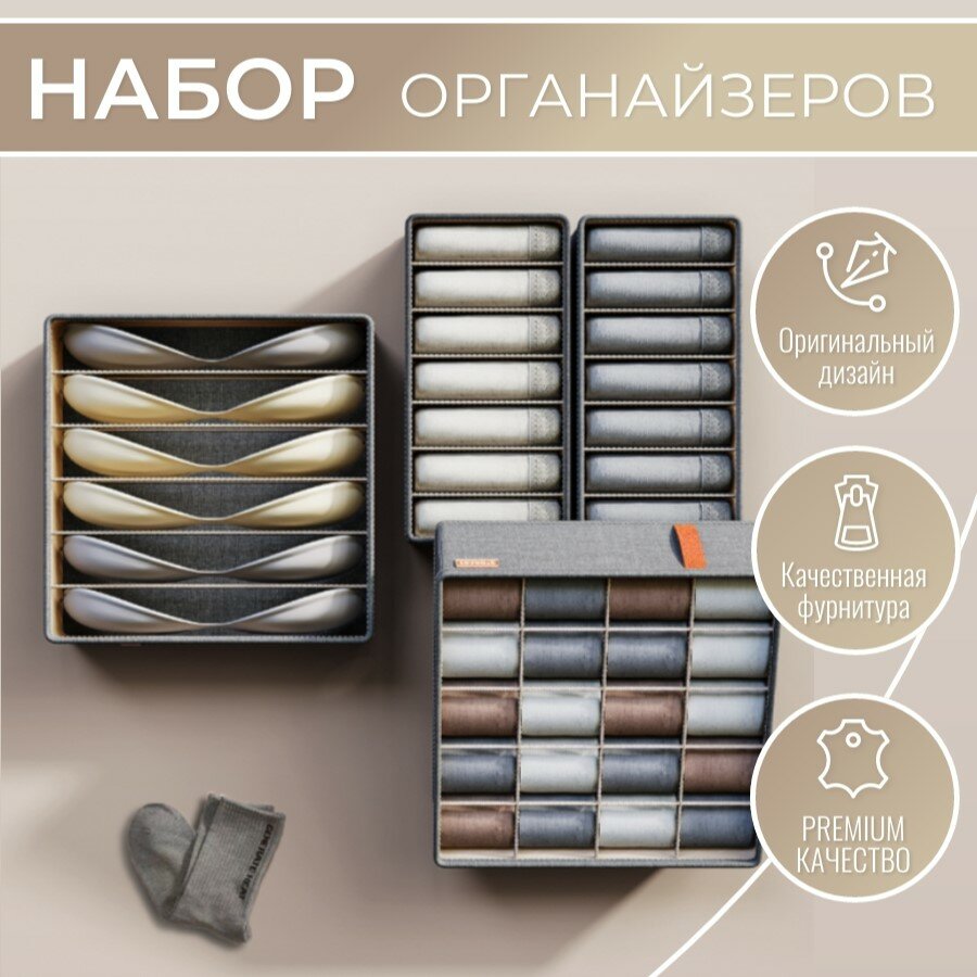 фото Органайзер для хранения вещей белья и носков, разделитель для ящиков и полок в шкаф, набор органайзеров светло-серый