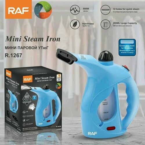 Отпариватель электрический RAF R1267 800Вт цвет голубой 99900₽