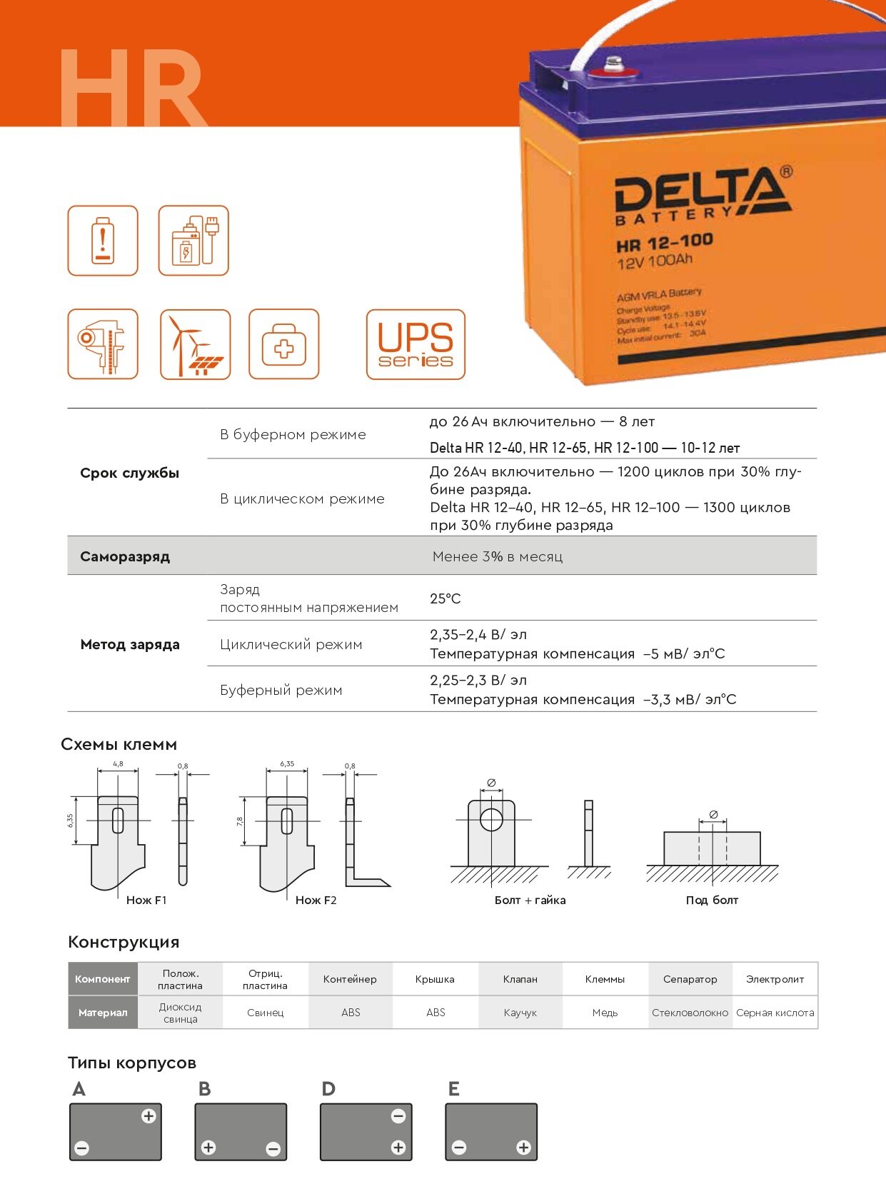 Аккумуляторная батарея DELTA Battery HR 12-12 12В 12 А·ч - фото №13