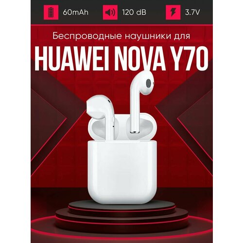 Беспроводные наушники для телефона хуавей нова Y70 / Полностью совместимые наушники со смартфоном huawei nova Y70 / i9S-TWS, 3.7V / 60mAh
