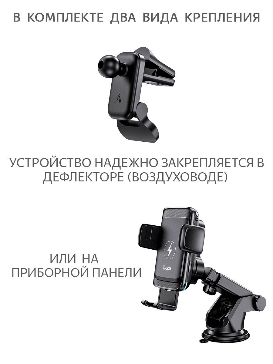 Авто - держатель для телефона в машину с беспроводной зарядкой HOCO S35 (18W)