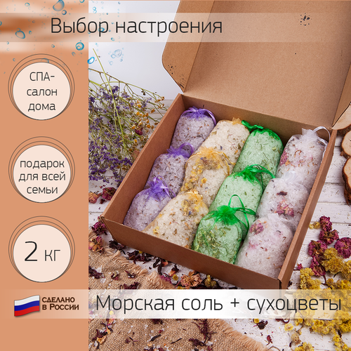 LEVADA Соль для ванны микс 4 соли 2000 гр с натуральными сухоцветами