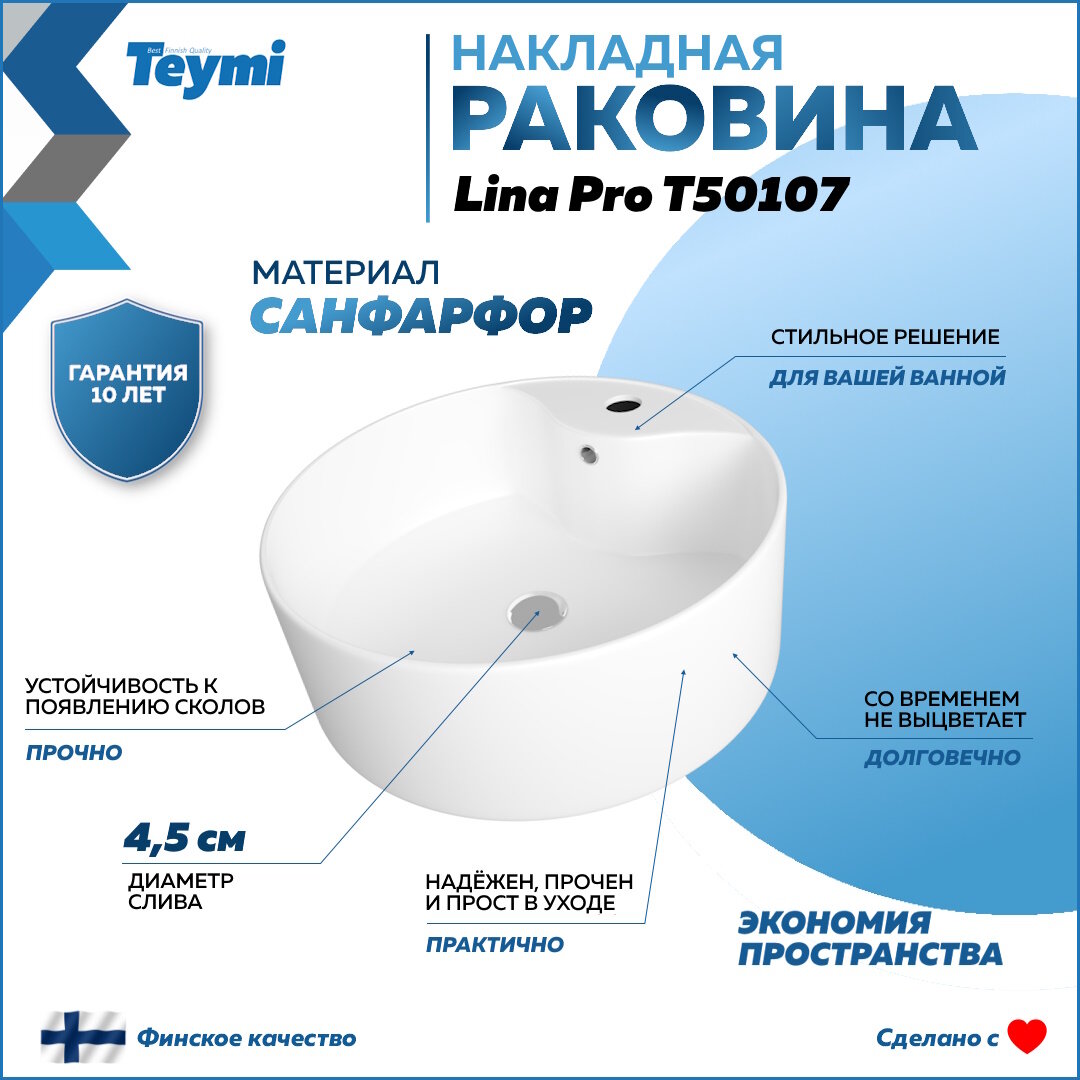 Раковина Teymi Lina Pro накладная D40 с полочкой под смеситель, белая T50107 - фотография № 2