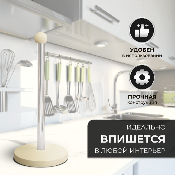 фото Стойка для полотенец