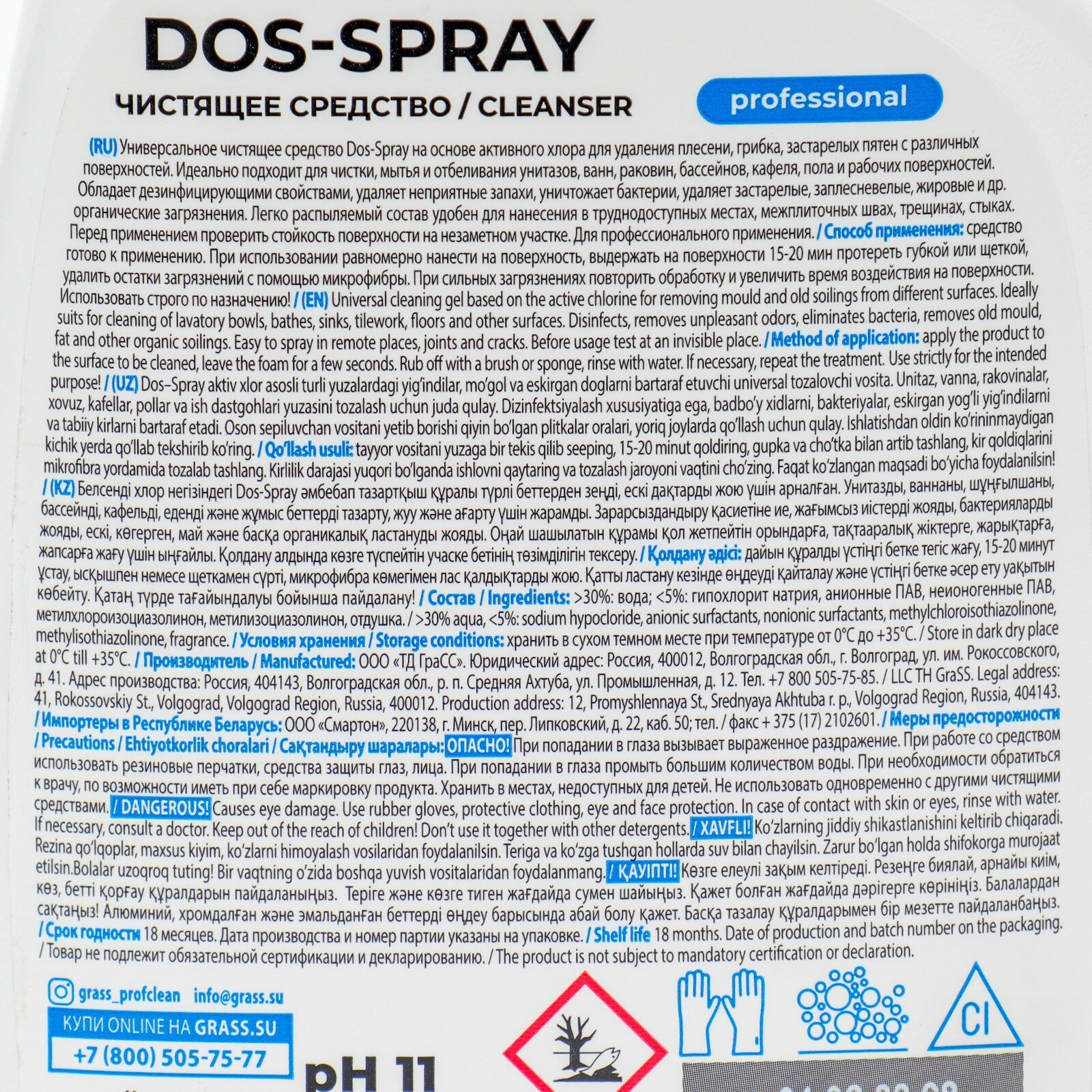 Средство для удаления плесени Dos-spray, 600 мл - фотография № 2