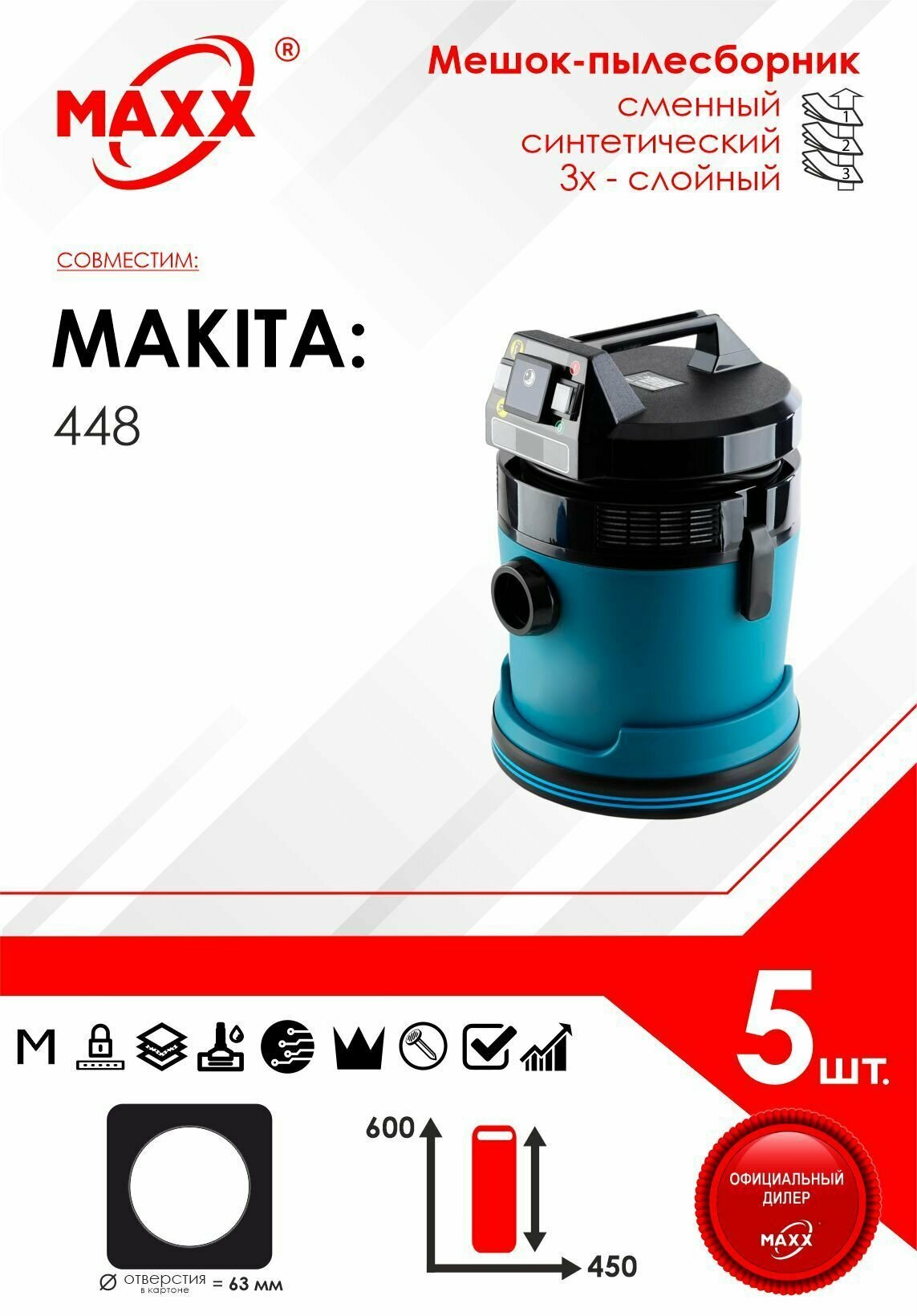 Мешок - пылесборник 5 шт. для пылесоса Makita 448