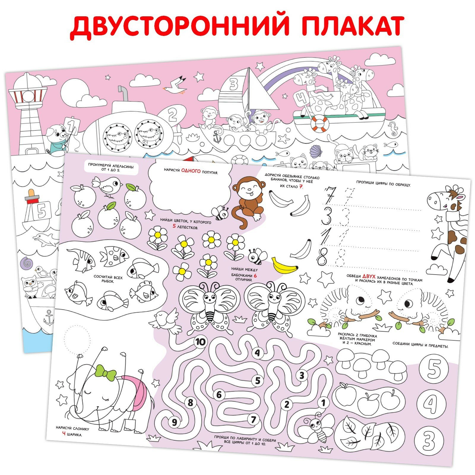Многоразовая раскраска "Цифры" - фото №7
