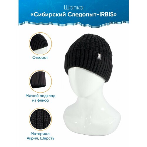 фото Шапка сибирский следопыт, размер 56/59, черный