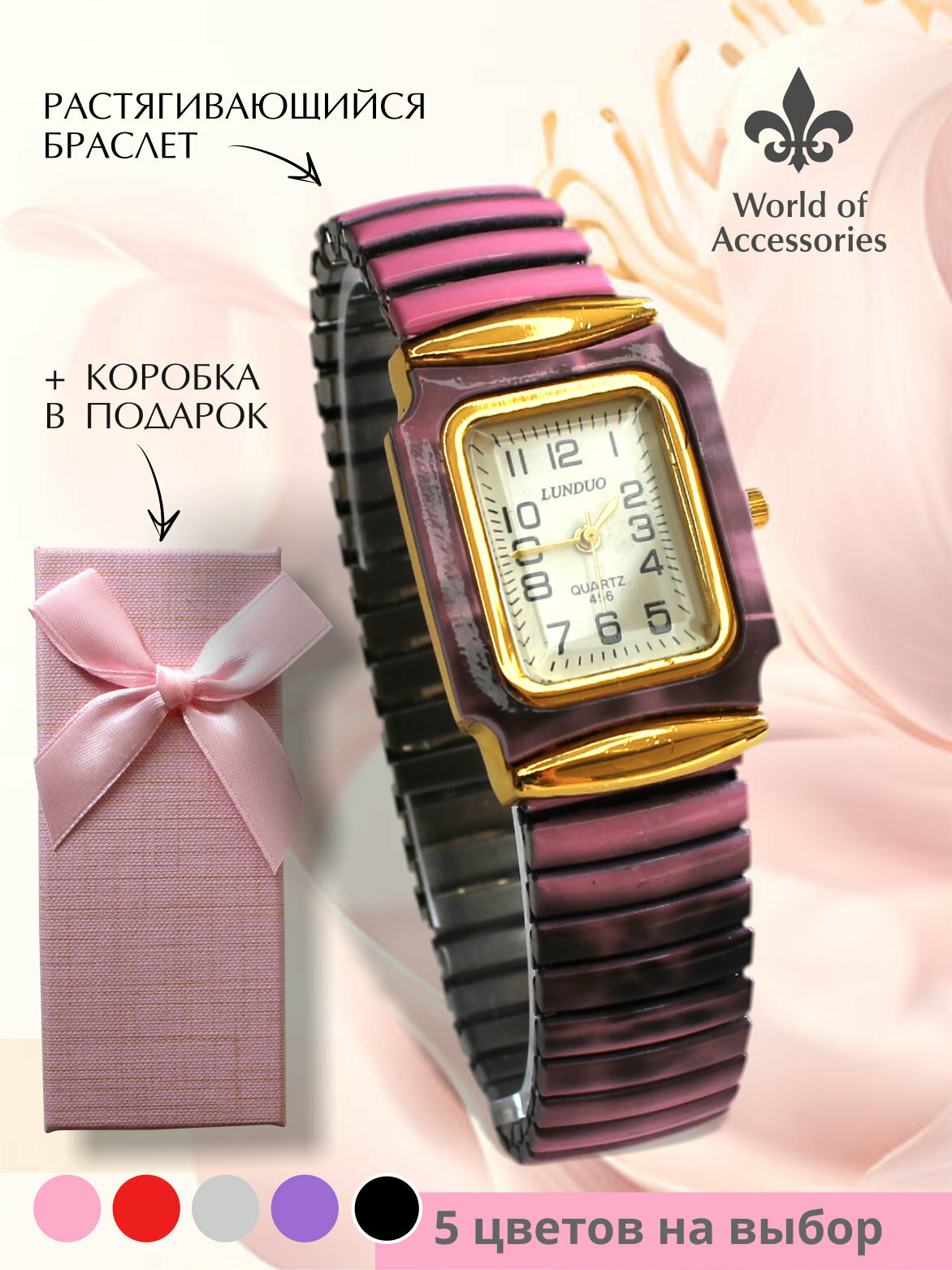 Наручные часы World of Accessories, розовый — фото 1