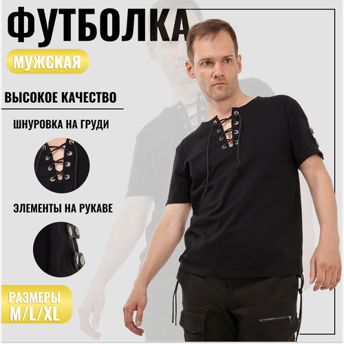 Футболка DEFEEZ Kink, размер XL, черный