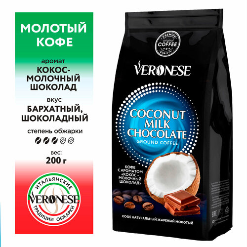   Veronese   COCONUT MILK CHOCOLATE (- ), , 200 