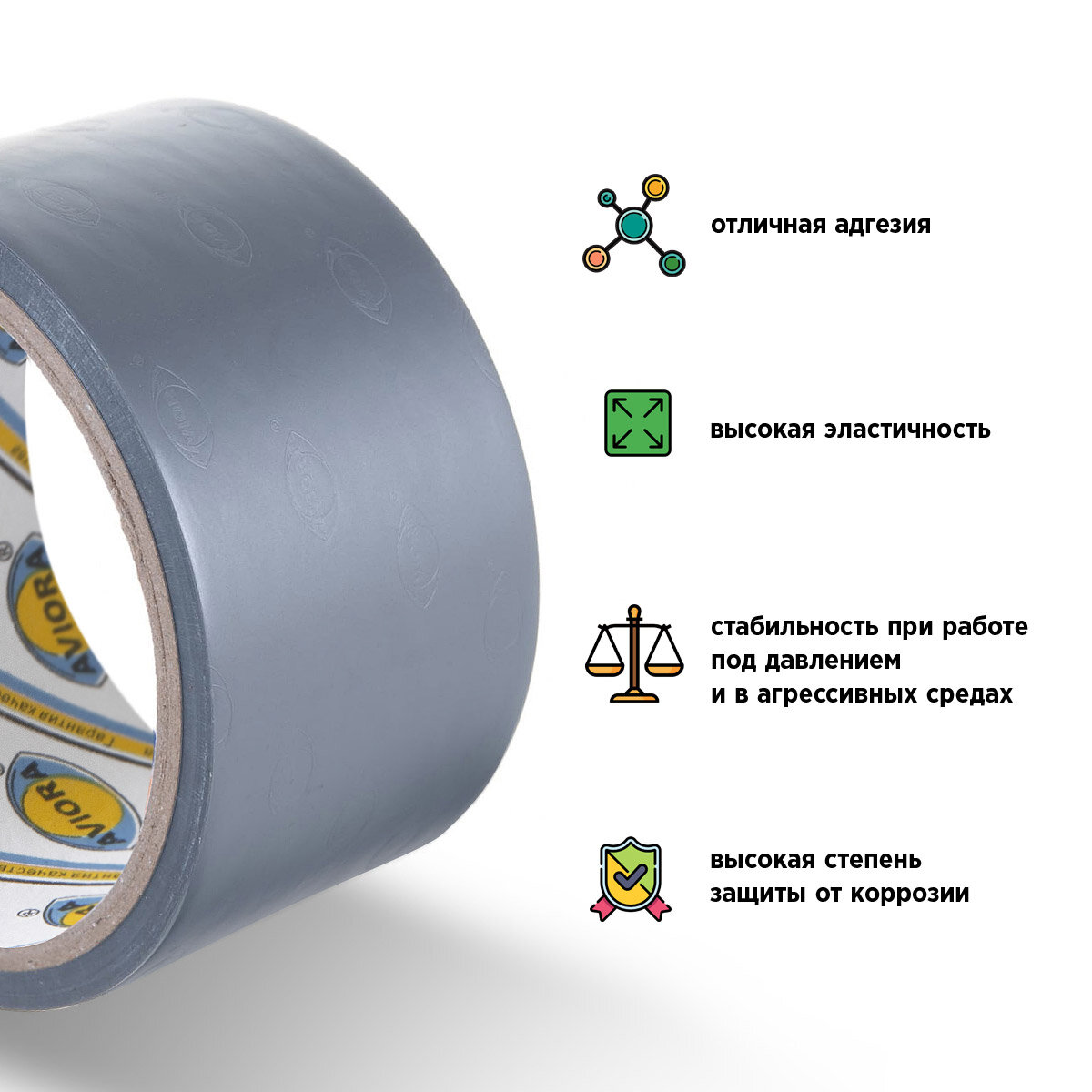 Лента для труб AVIORA 48мм*10м серая ( замена артикула 302-010)