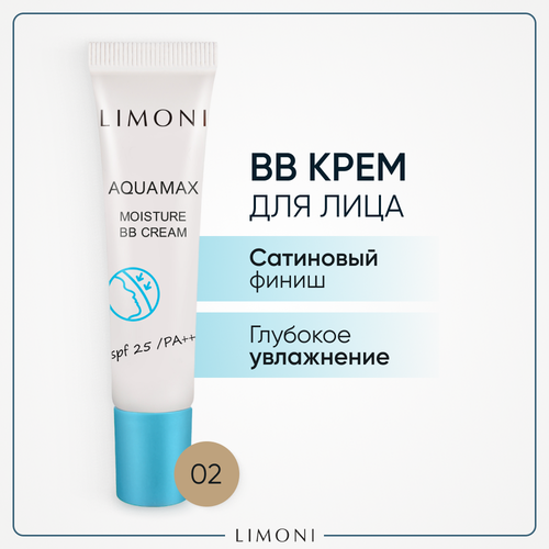 Limoni BB крем Aquamax, SPF 25, 15 мл/15 г, оттенок: 02, 1 шт. bb крем для лица ottie вв крем cream spotlight glowing cover cream spf25 pa