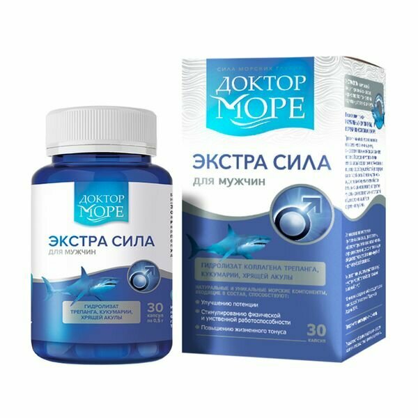Экстра Сила для мужчин Доктор Море капсулы 05г 30шт
