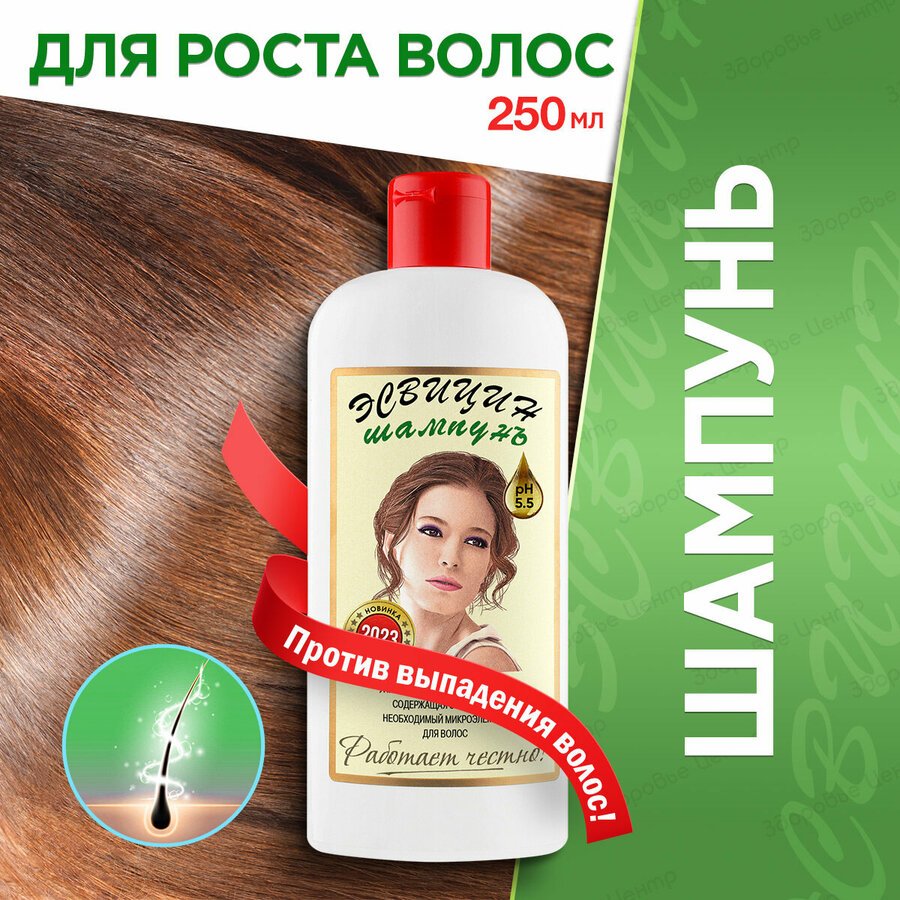 Шампунь эсвицин — купить по низкой цене на Яндекс Маркете