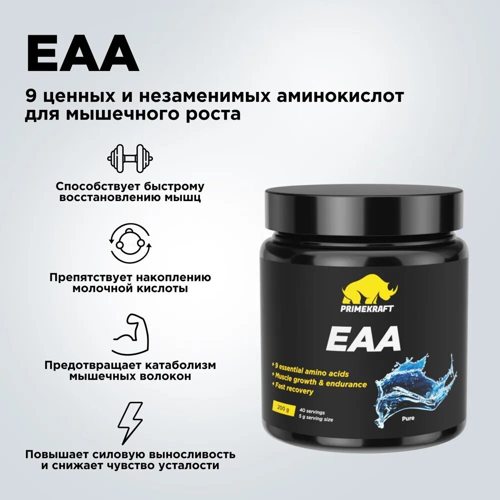 Комплексная пищевая добавка аминокислоты EAA со вкусом «чистый» (pure), банка 200 гр