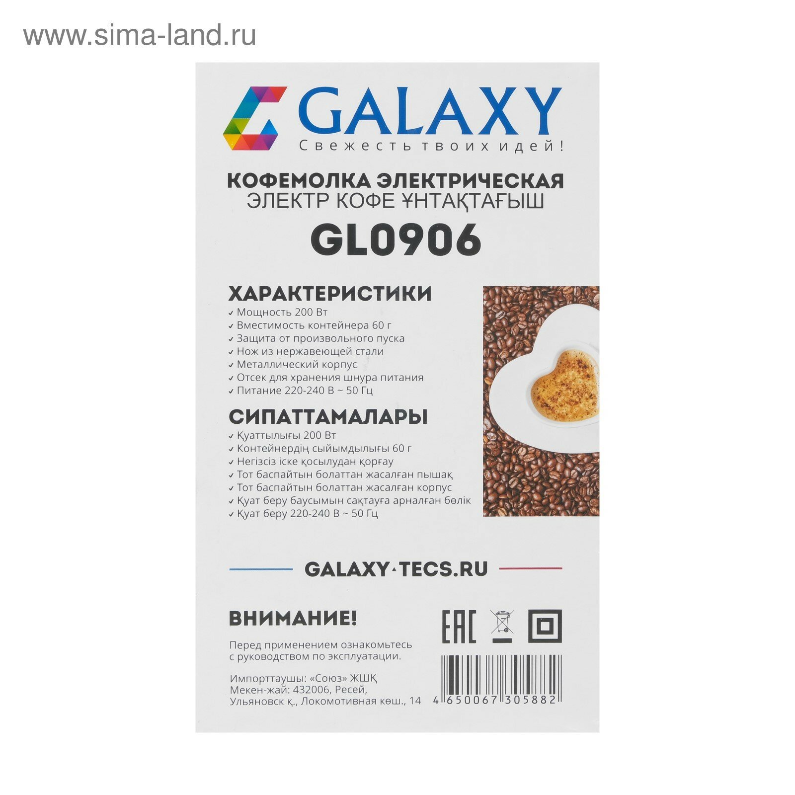 Кофемолка электрическая GALAXY GL0906 - фото №14