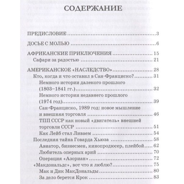 Когда есть что вспомнить (записки на полях профессии) - фото №3