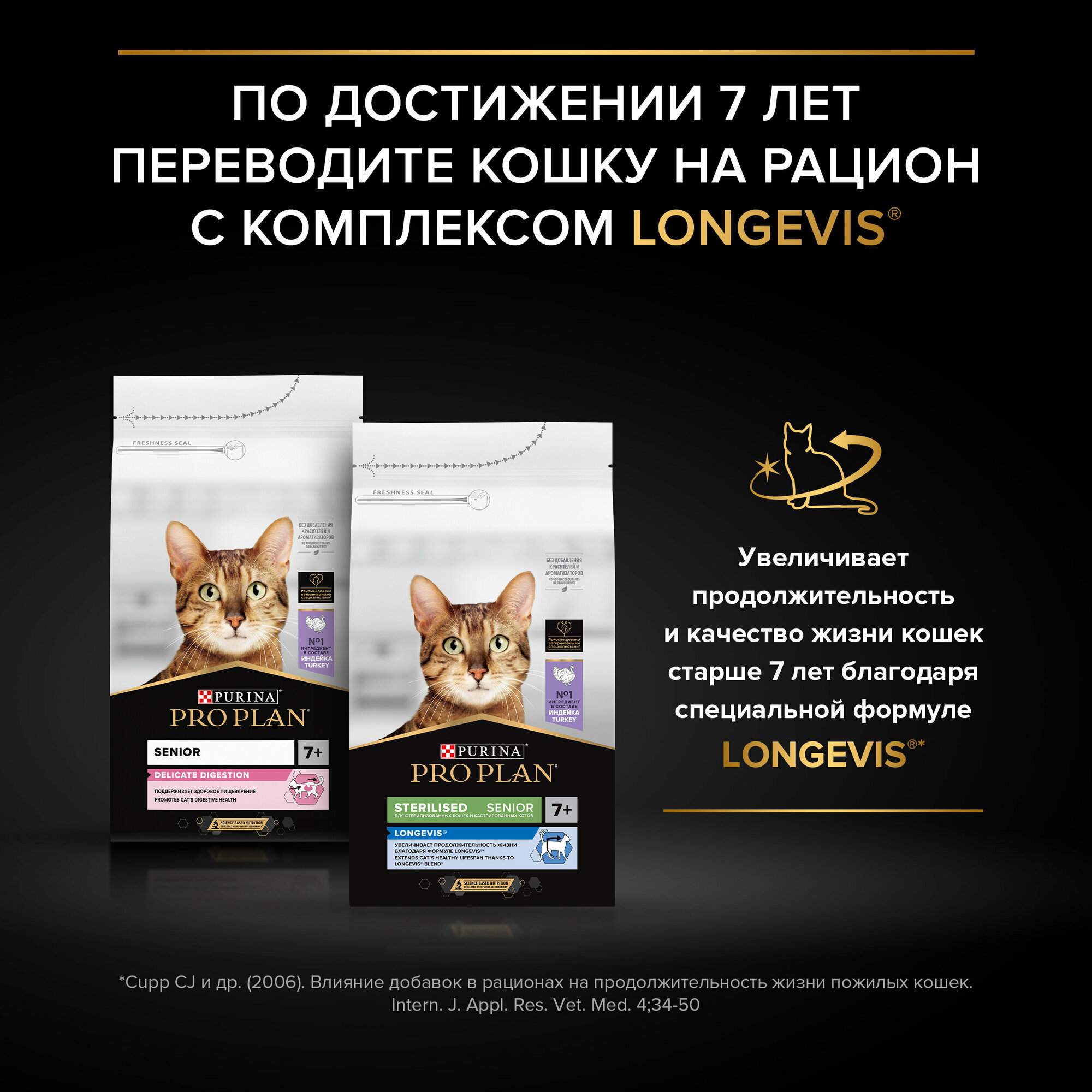 Сухой корм Purina Pro Plan для стерилизованных кошек и кастрированных котов, индейка, 7кг Purina ProPlan - фото №12