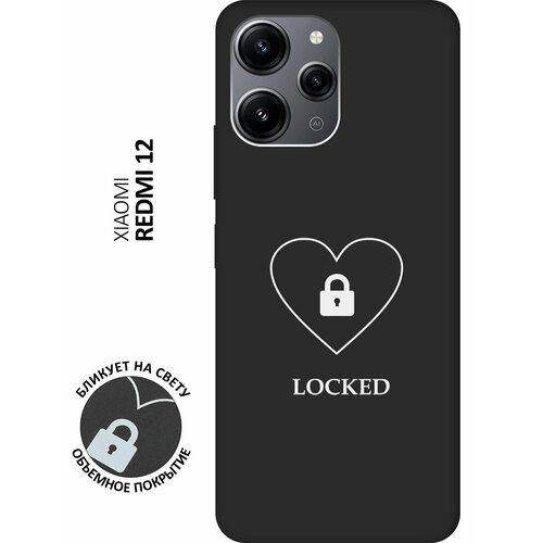 Матовый чехол Locked W для Xiaomi Redmi 12 / Сяоми Редми 12 с 3D эффектом черный матовый чехол mountain screem w для xiaomi redmi 12 сяоми редми 12 с 3d эффектом синий