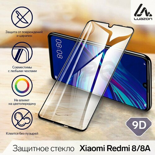 Защитное стекло 9D LuazON для Xiaomi Redmi 8/8A, полный клей, 0.33 мм, 9Н, черное