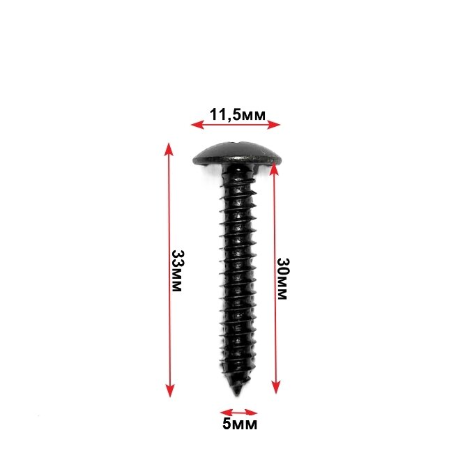 Саморез автомобильный. Черный. 5х30мм. Крепеж для автомобилей. (Упаковка10шт) - фотография № 2
