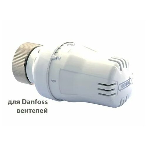 Термостатическая головка (белая) подключение тип Danfoss