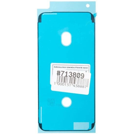 Водозащитная прокладка (проклейка) Rocknparts для iPhone 6S, черный 713809