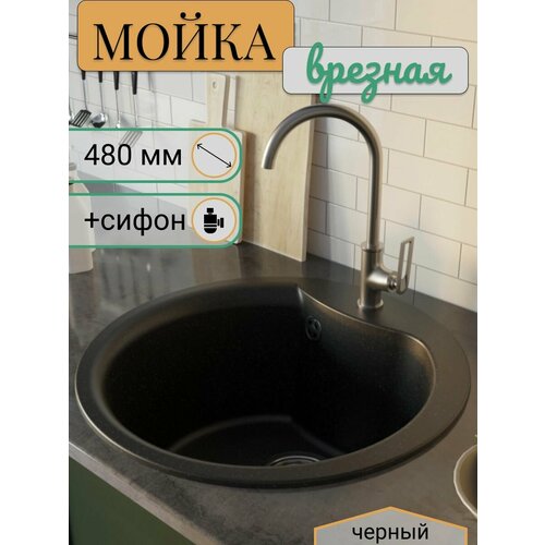 черный