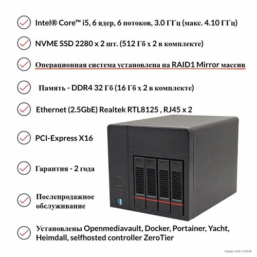 Сервер для дома и малого бизнеса SOHOserver CN_i5 (OS on NVME SSD RAID1 Mirror)