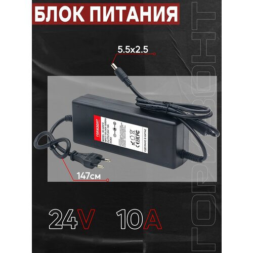 Сетевой блок питания горизонт SC-A2410 200 24V10A 5525 124900₽