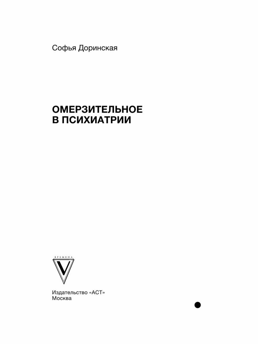 Сердце, стучи! Пациенты, диагнозы, эмоции и как с этим жить - фото №5