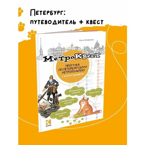 Книги Издательство каро активная детская игра квест остров динозавров 13 заданий